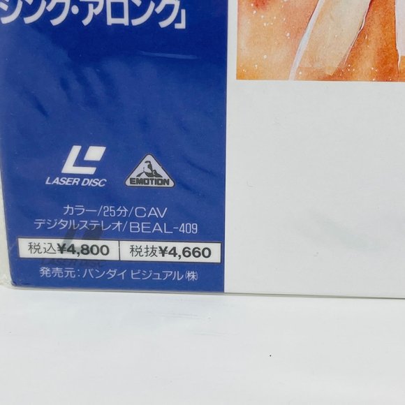 Mecha Anime Laserdisc Macross II Lovers Again Vol 6 Sing Along Beal-409 OBI - Picture 2 of 9